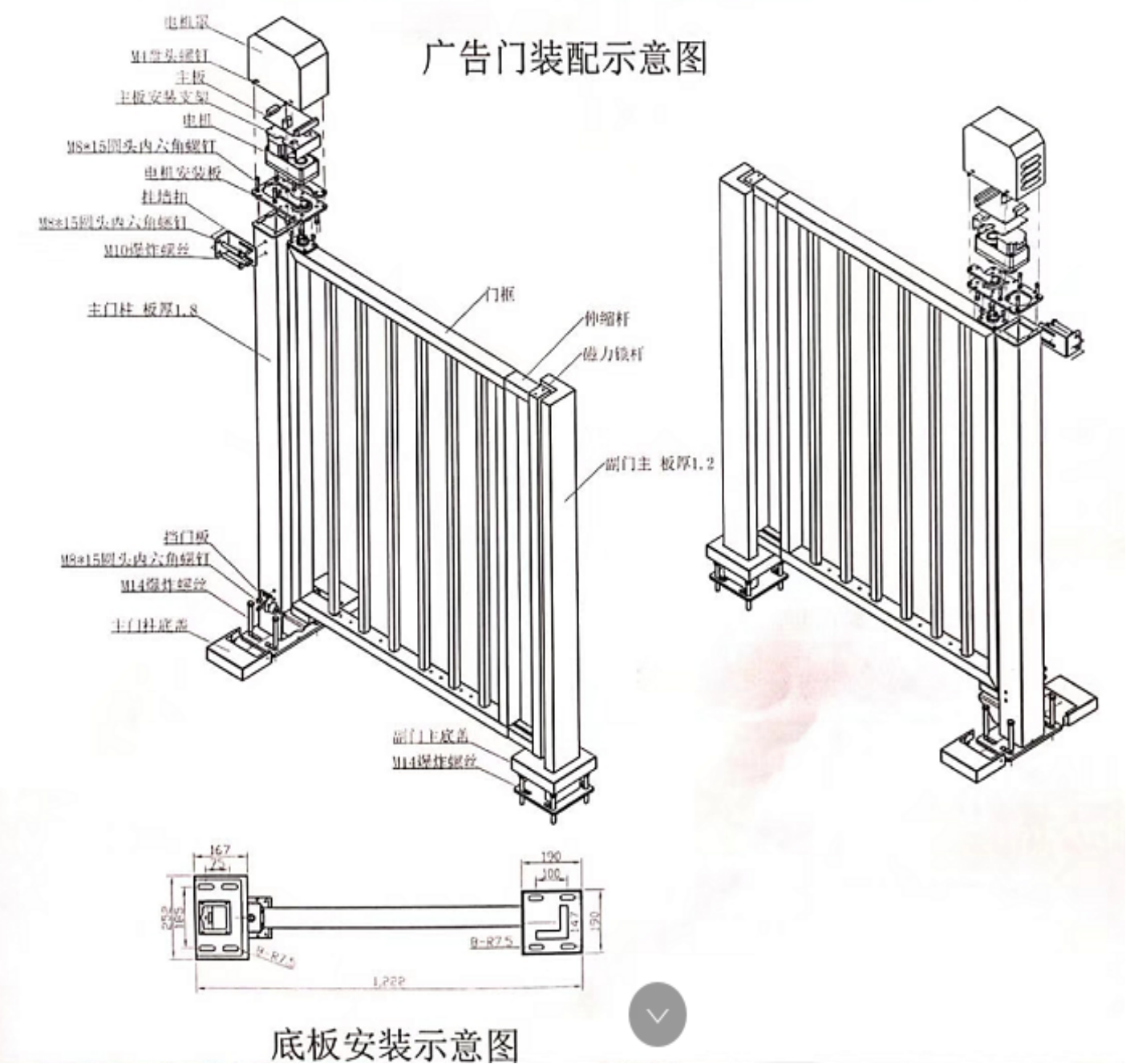 广告门装配图.png